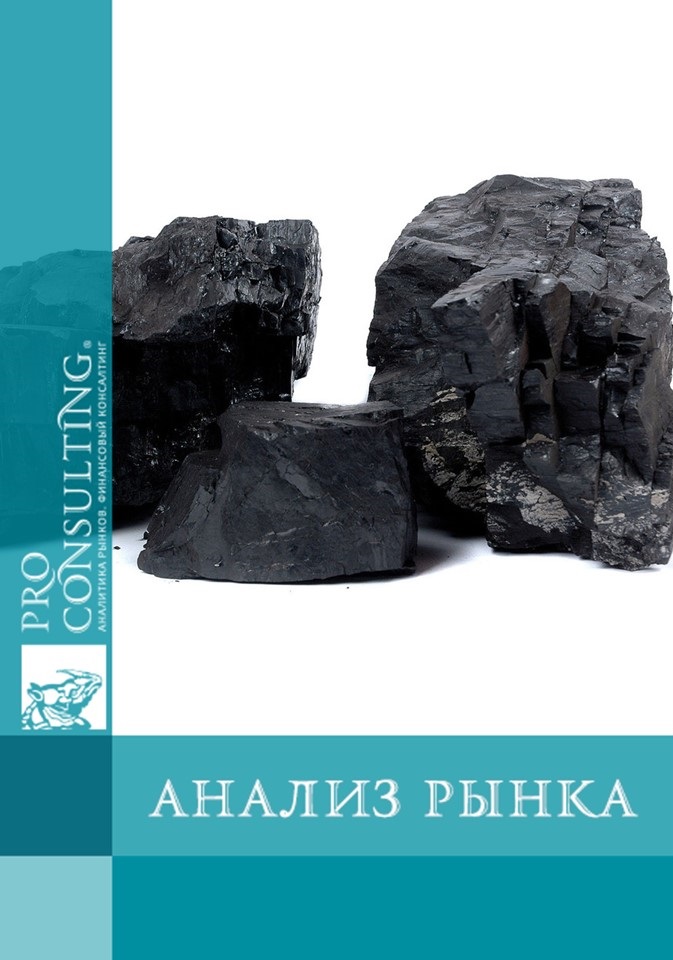 Анализ рынка цветной металлургии Украины. 2003 год